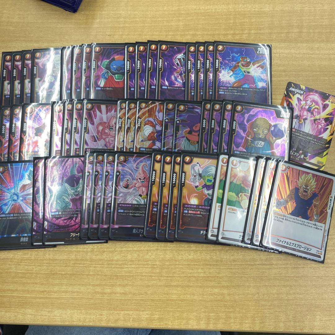 ドラゴンボール　フュージョンワールド　魔人ブウ　黄　デッキ