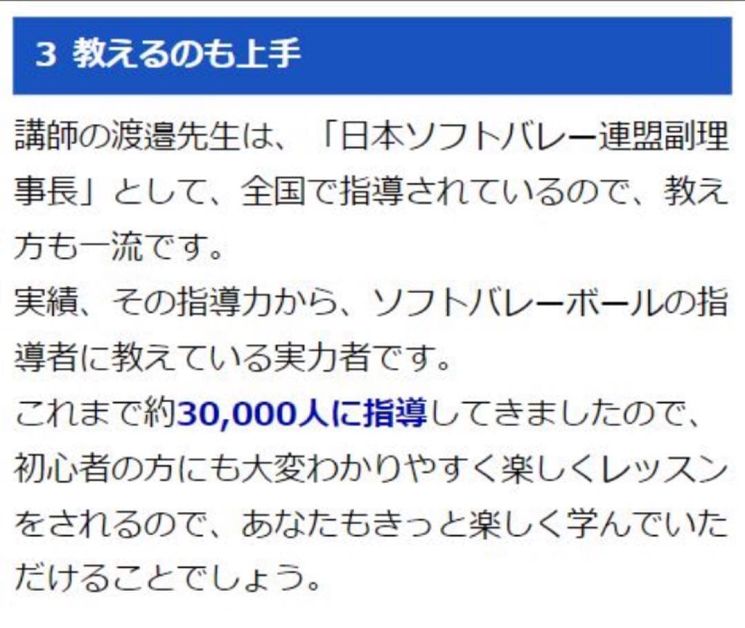ソフトバレーボール上達革命 Disc 1 .2