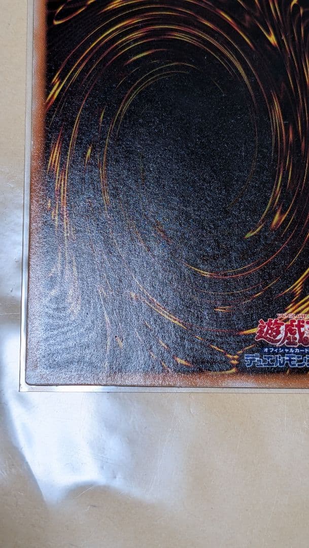 エラー　二重印字　成仏　エラーカード　ネームエラー