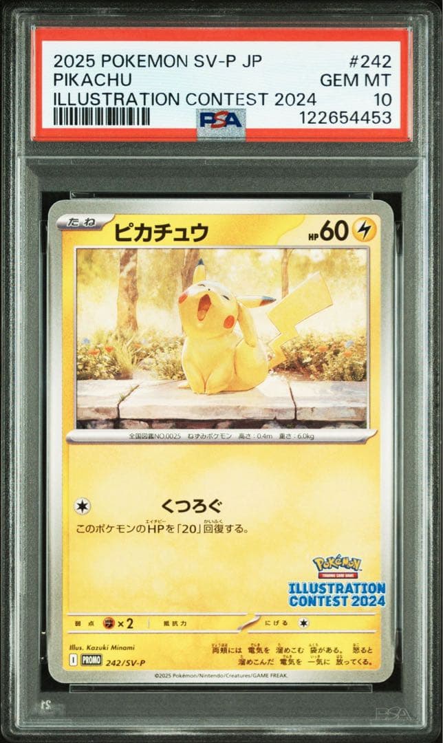 ピカチュウ　イラストコンテスト 2024 PROMO PSA10 6連番
