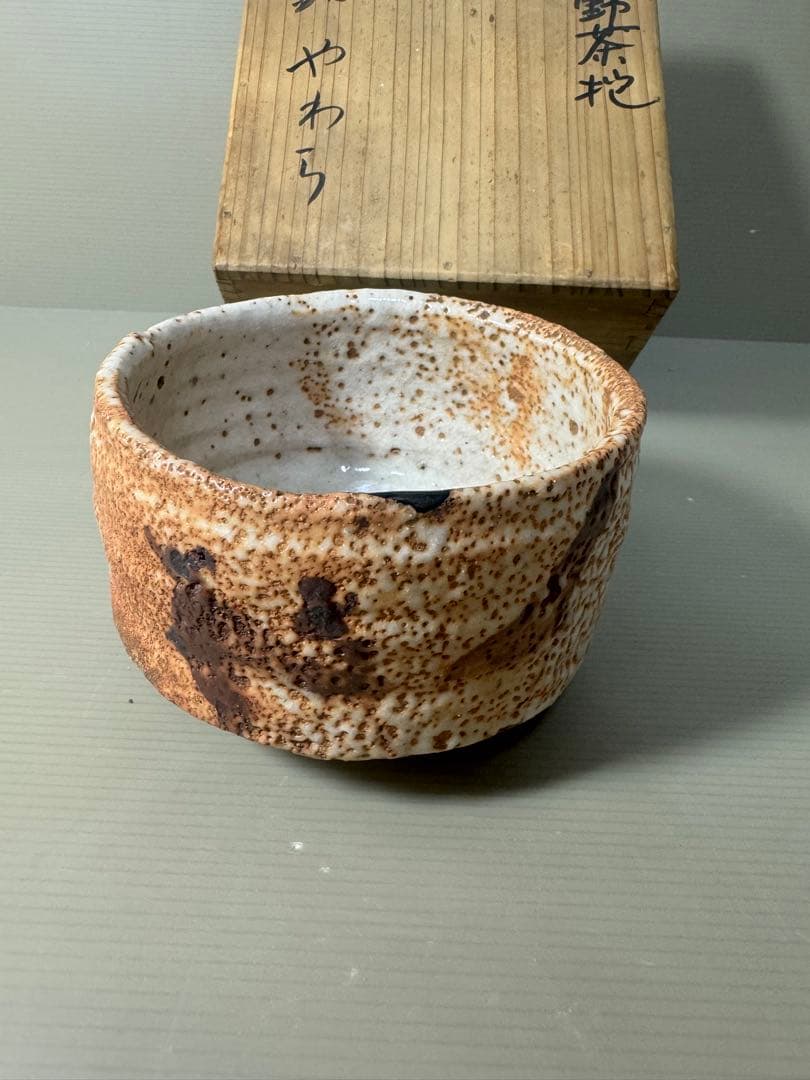 2476 茶道具　志野　茶碗　未使用