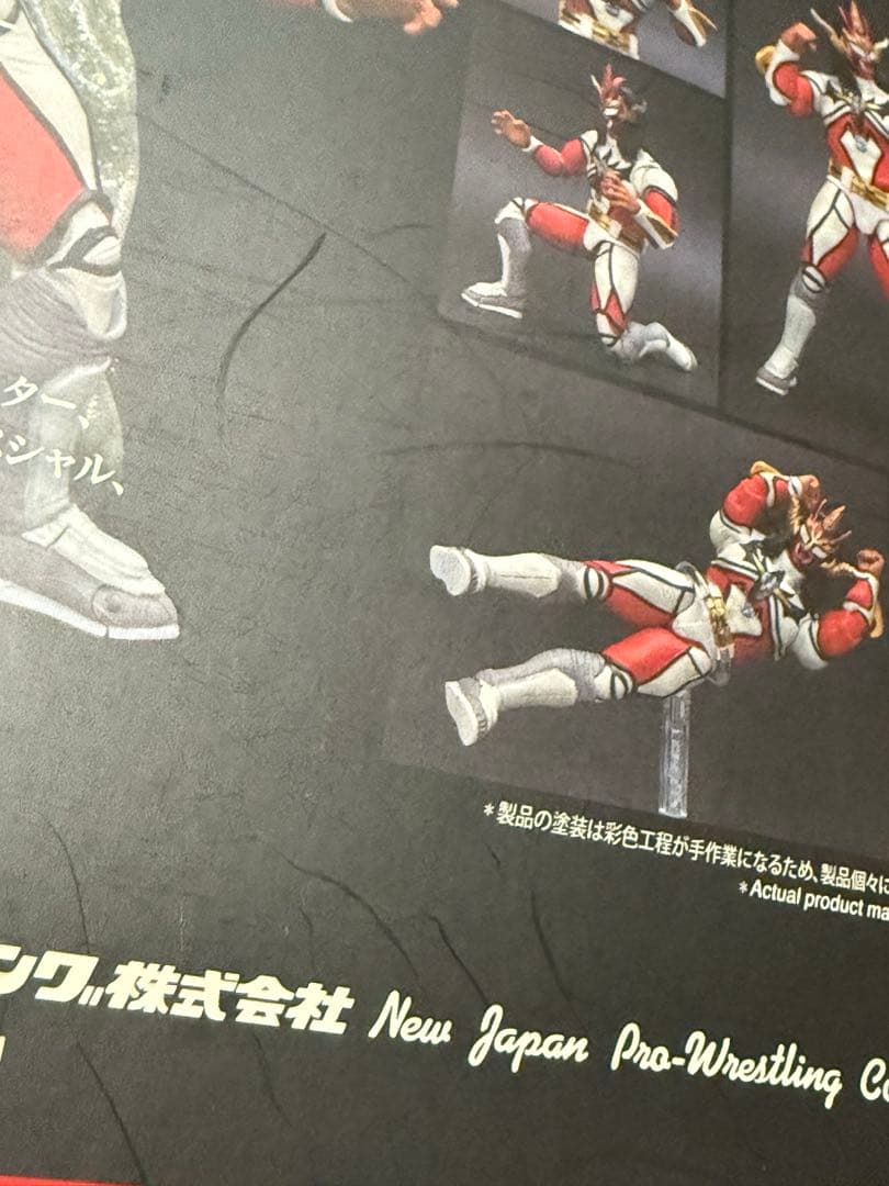 NAUTS 【300体限定】獣神サンダー・ライガー フィギュア（青） 未開封品