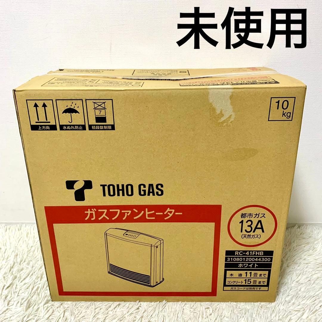 未使用 東邦ガスRC-M4003E RC-41FHB ガスファンヒーター