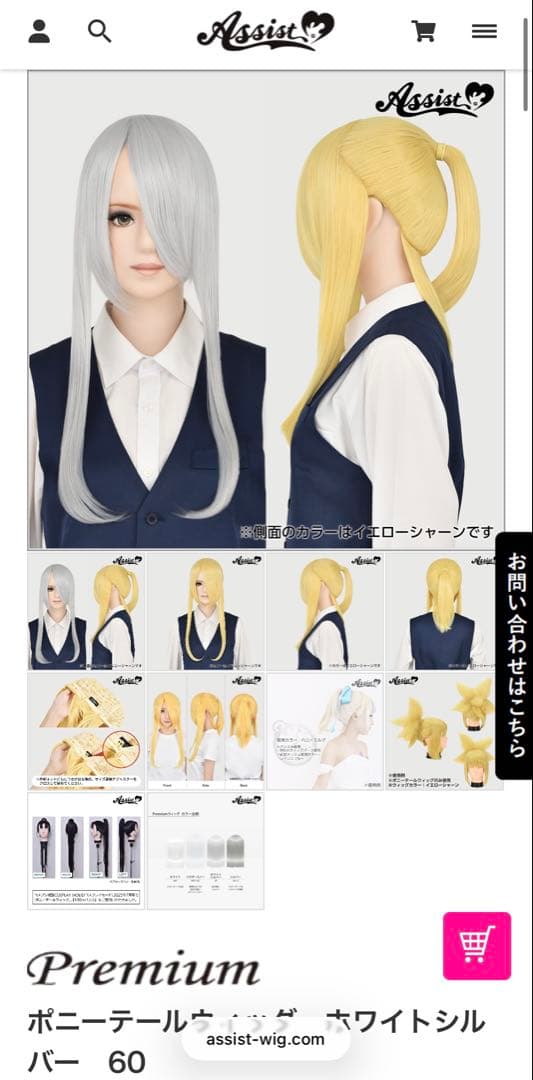 べーやん様　ウィッグオーダーページ