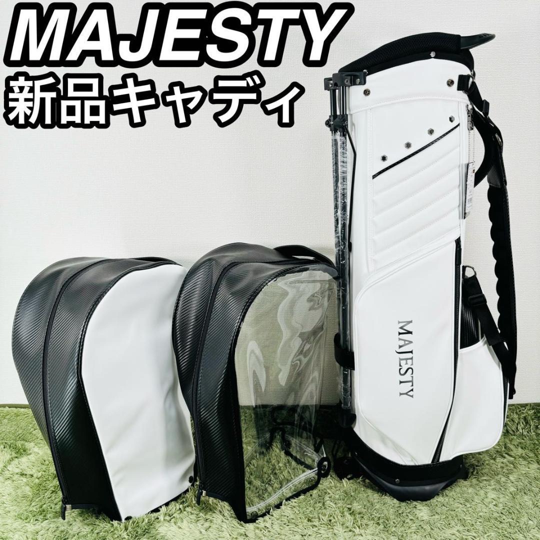 MAJESTY マジェスティ マルマン 新品キャディバッグ ホワイト 大人気