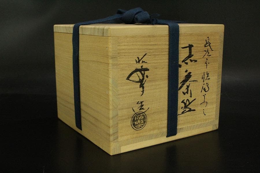 茶道具 楽焼 赤茶碗 昭楽造 栞 共布 共箱 未使用(メ1805)