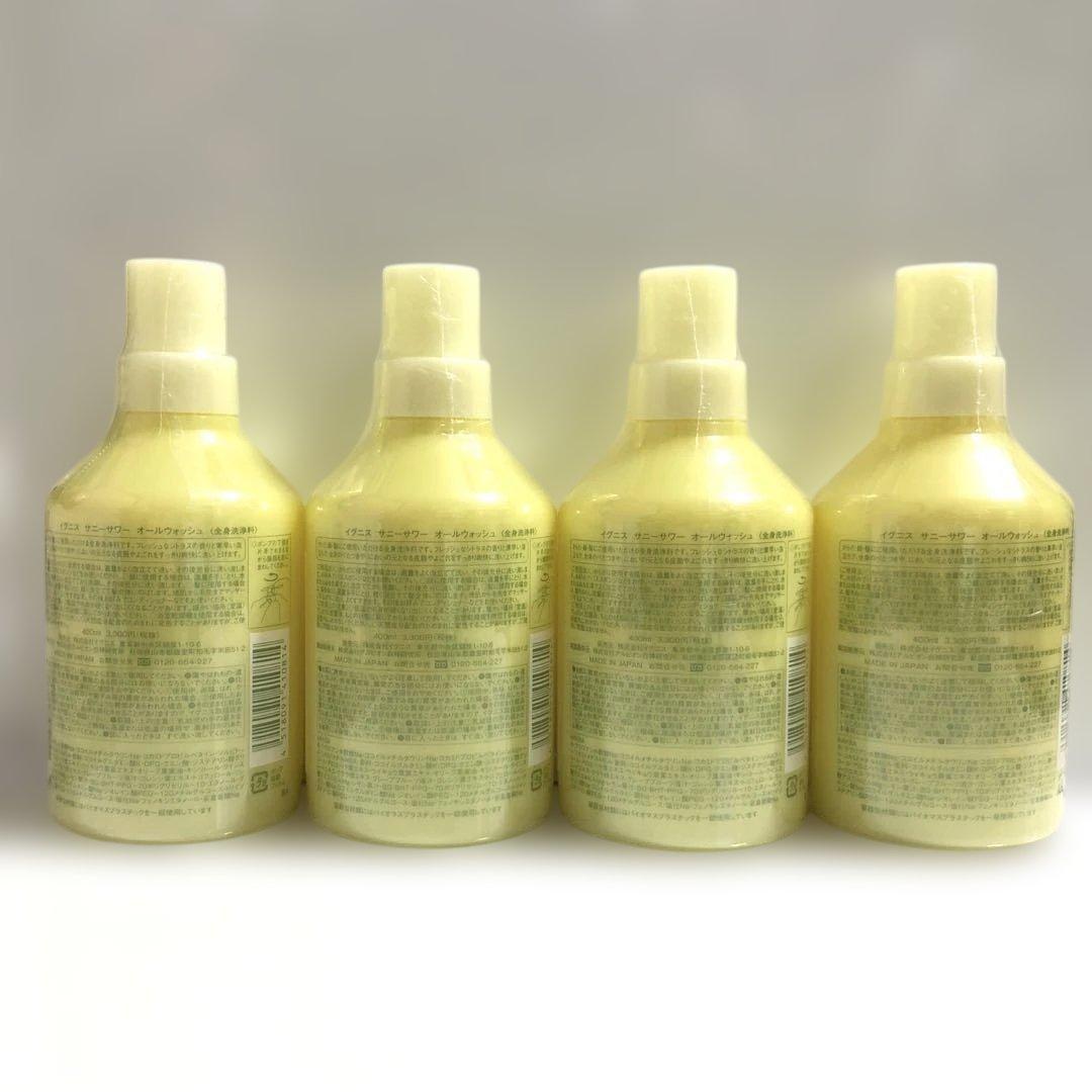 4個 未開封 IGNIS イグニス サニーサワー オールウォッシュ 400ml