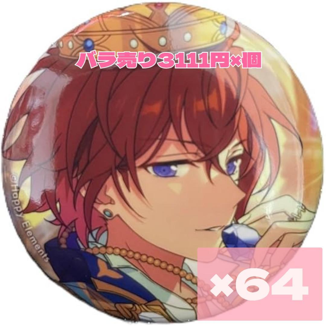 あんスタ 朱桜司 イベコレ缶バッジ 2024 SPRING IDOL 64個
