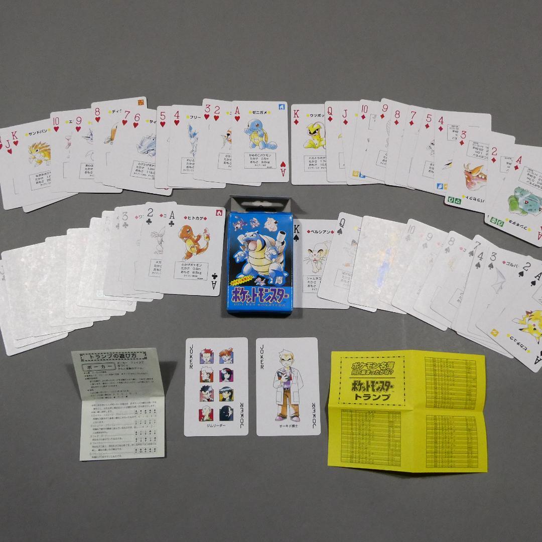 ポケットモンスター トランプ（青）初代◆54枚揃＋遊び方説明書 ポケモン名簿付き