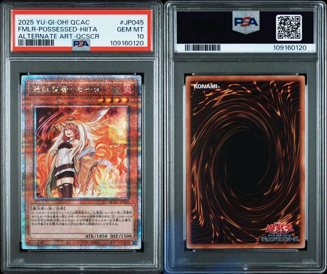 憑依装着　ヒータ　ウィン　アウス　エリア　ライナ　25th psa10 絵違い