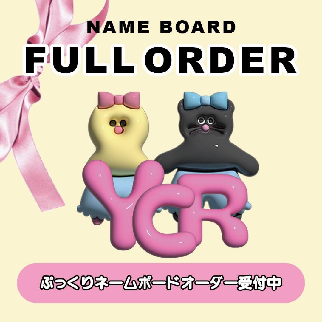 ぷっくりネームボード オーダー受付中 ネームボードオーダー うちわ文字