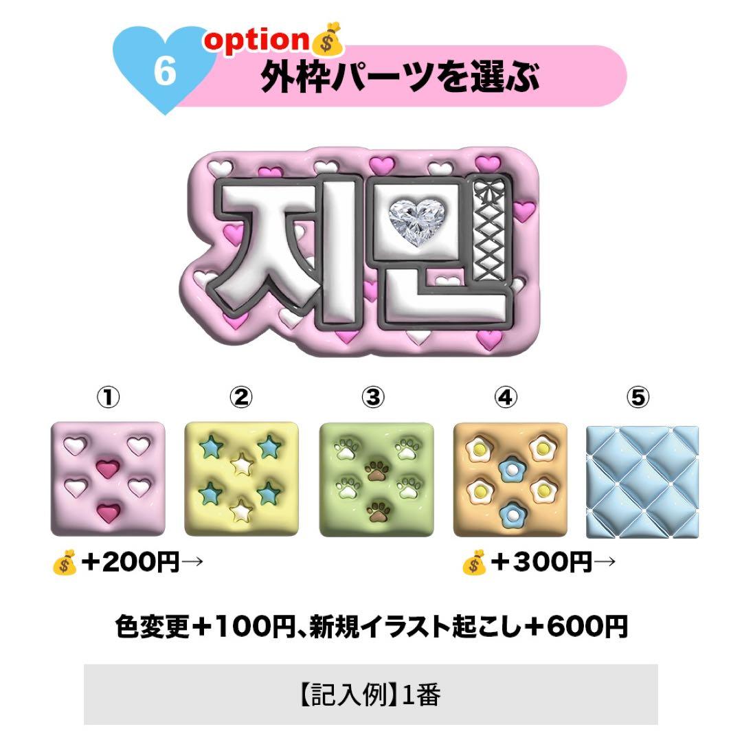 ぷっくりネームボード オーダー受付中 ネームボードオーダー うちわ文字