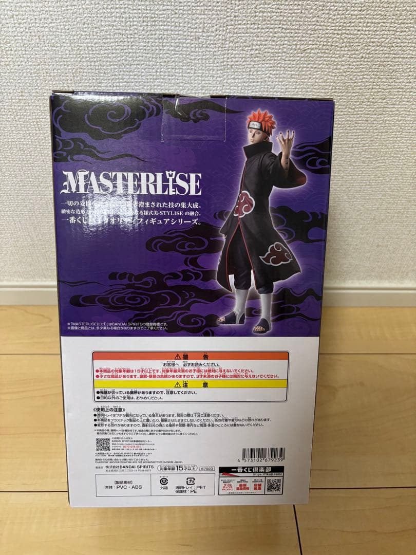 一番くじ NARUTO疾風伝 C賞 ペイン(天道)