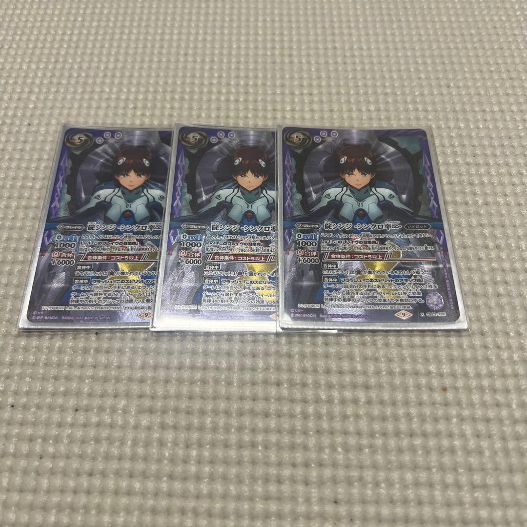 シンジシンクロ率∞