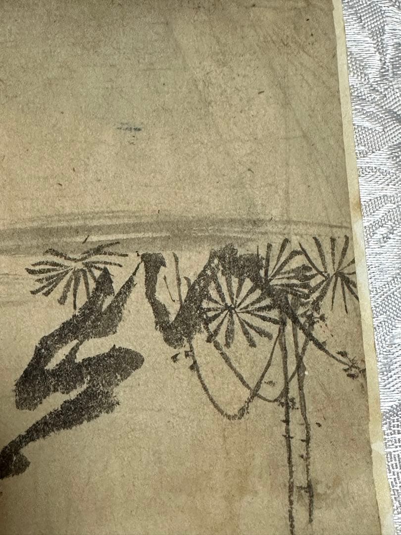 狩野安信　紙本墨画