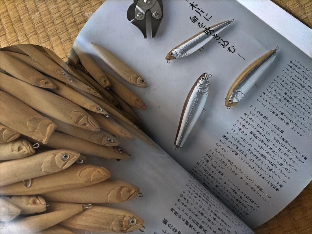 #### ハンドメイドルアー・ワークス 最高峰のルアークラフト####