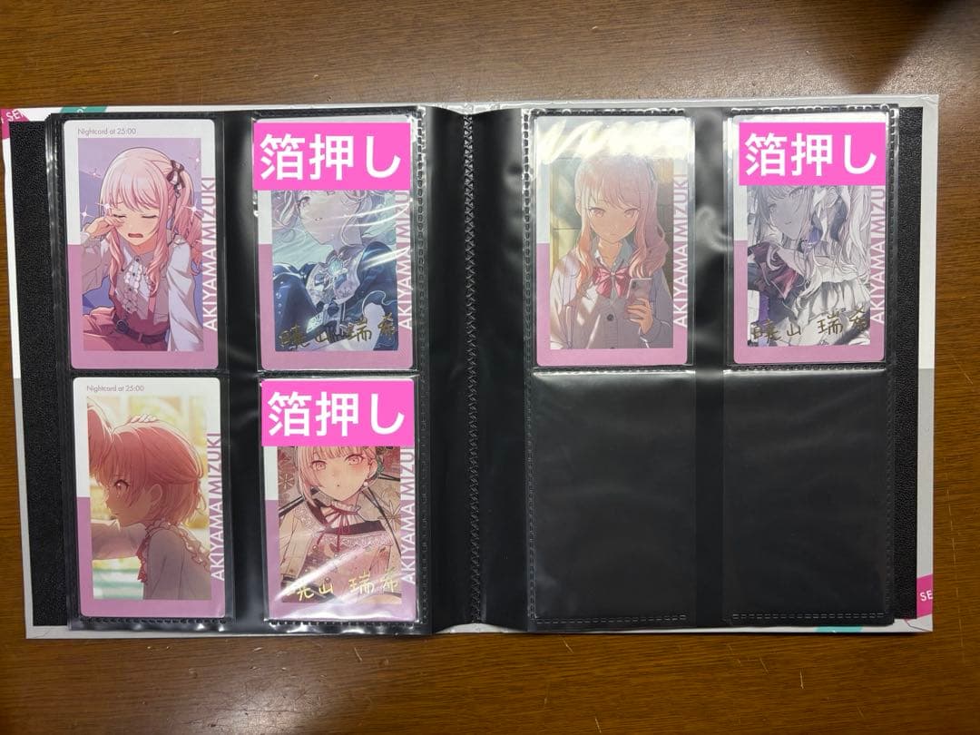 プロセカ エピカ ニーゴ 瑞希 箔押し まとめ売り