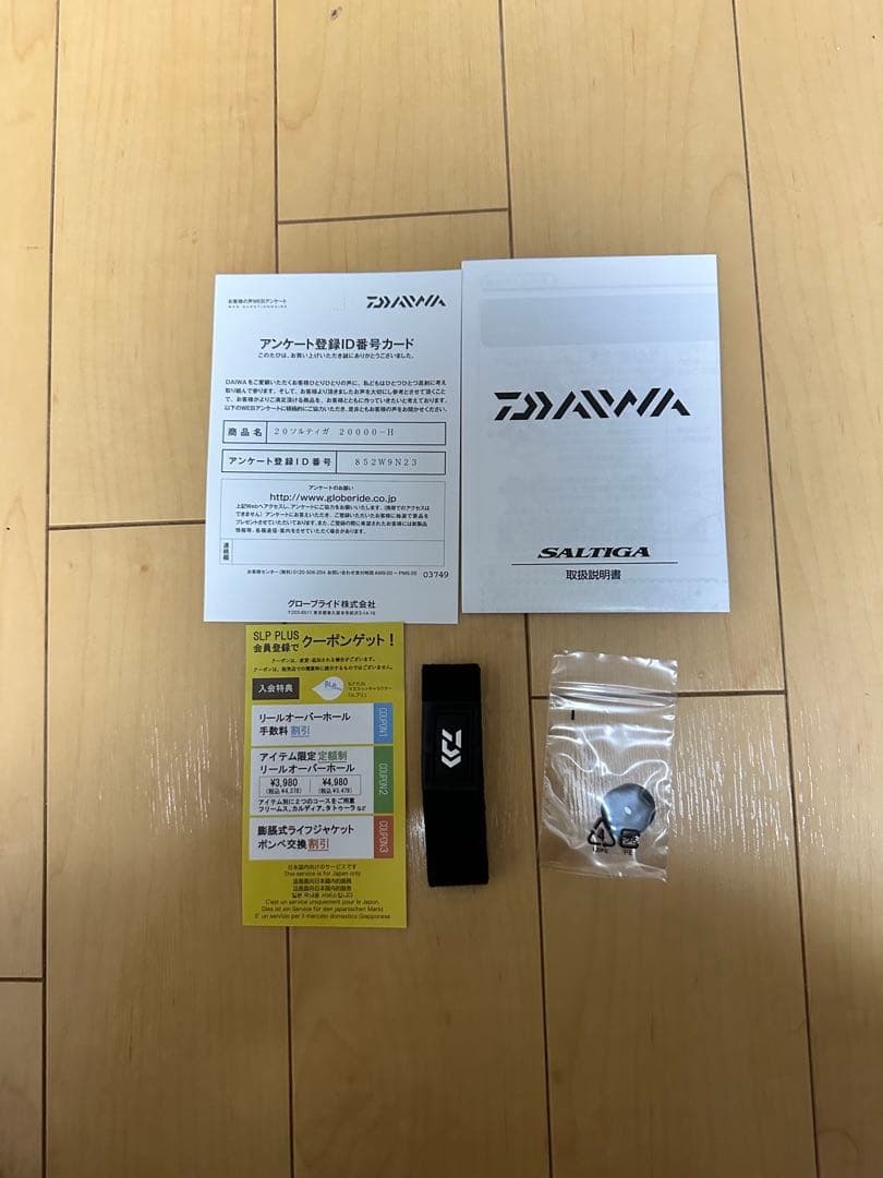 ソルティガ20000番　スプールセット