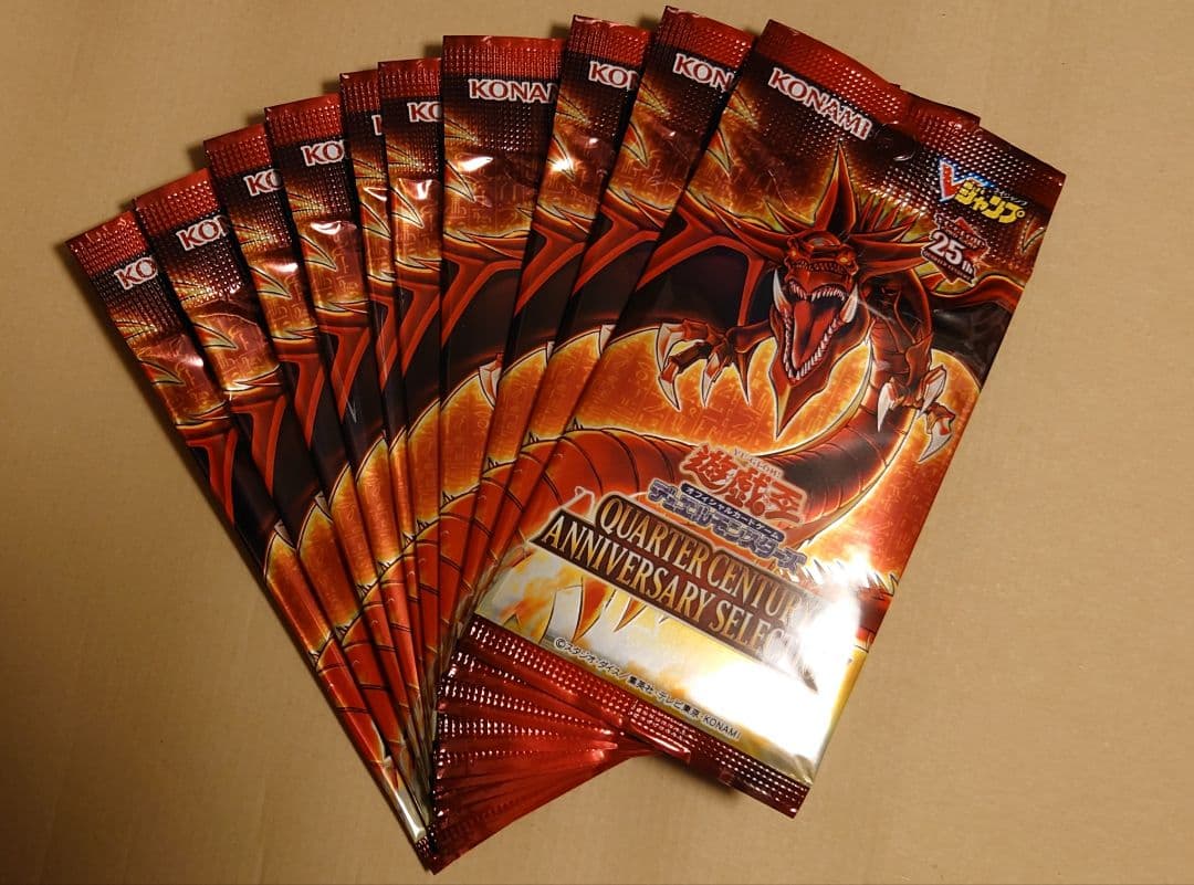 遊戯王 クォーターセンチュリーアニバーサリーセレクション 10パック