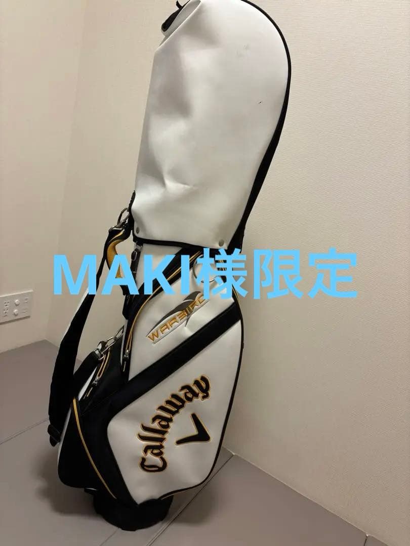 <MAKI様限定>Callaway キャディバッグ ゴルフクラブ　初心者セット