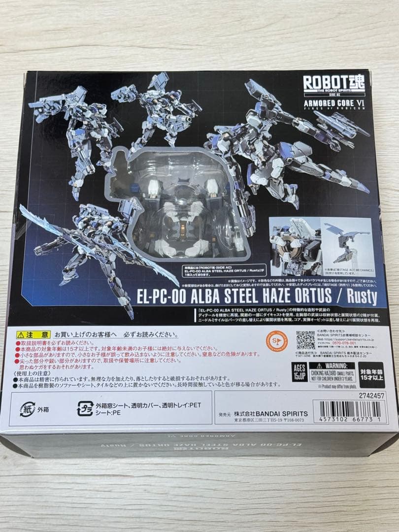 ROBOT魂 STEEL HAZE ORTUS　スティールヘイズオルトゥス