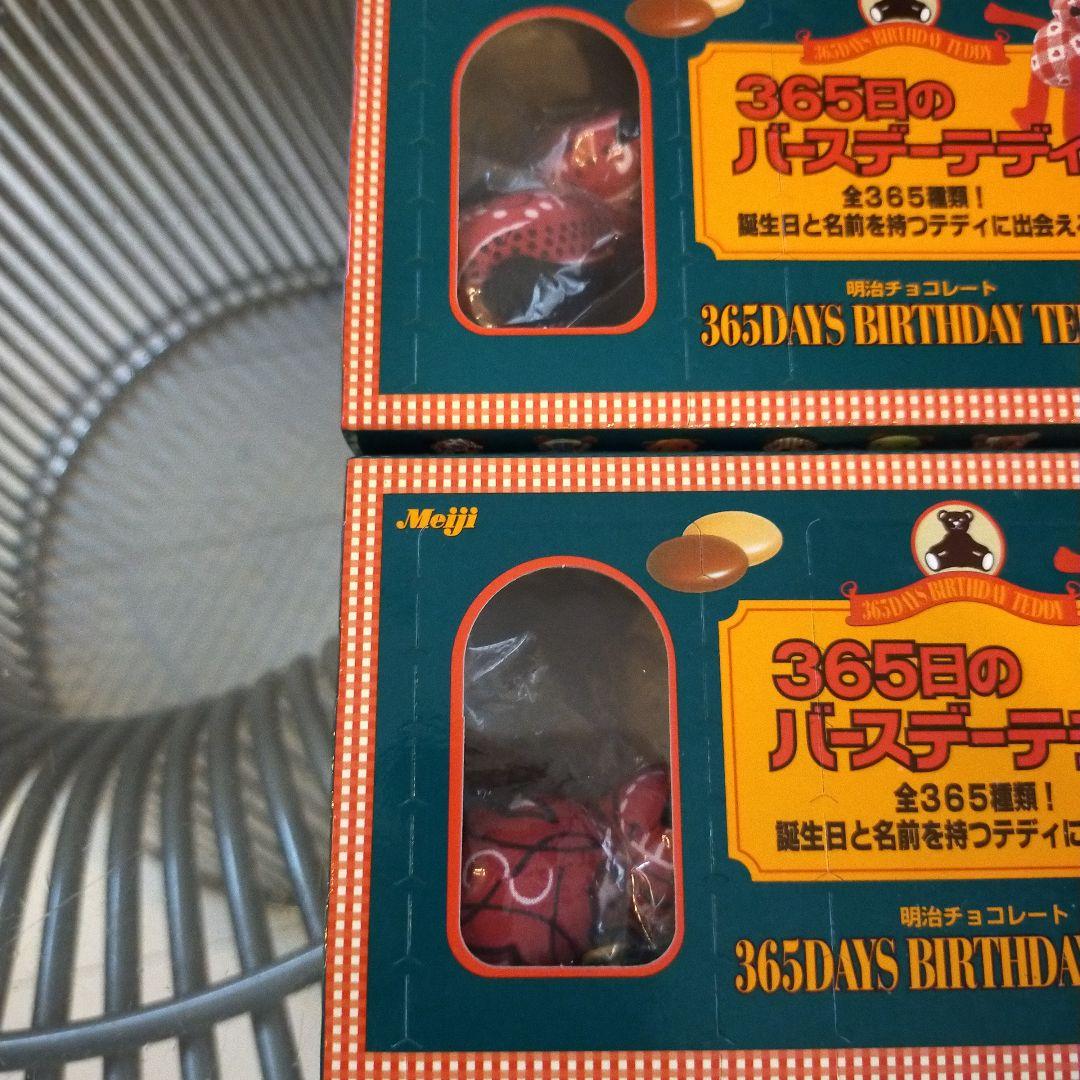 365日のバースデーテディ　未開封品57箱　パート2　10箱　計67点