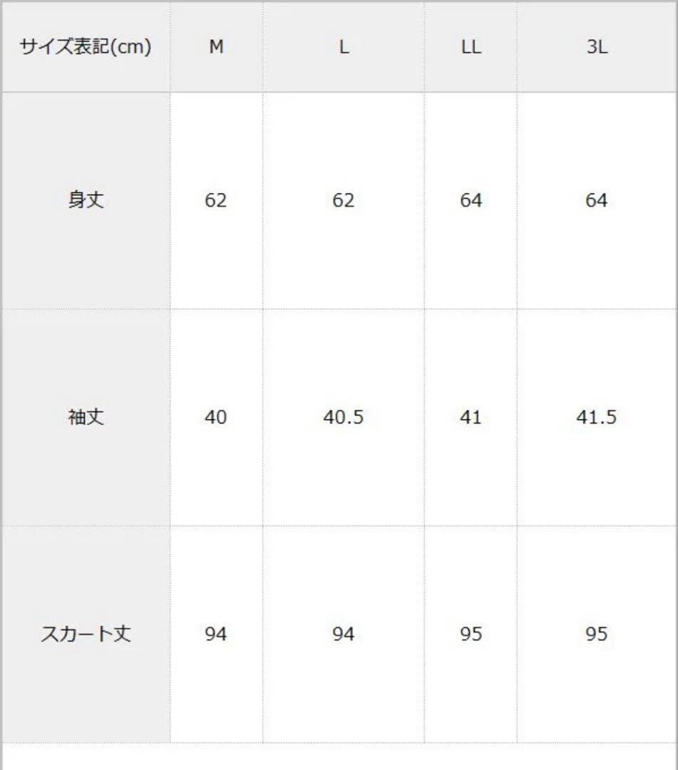 夢展望 バラパール十字架レースフリル浴衣 フリル総レースデザイン帯 赤 レッド