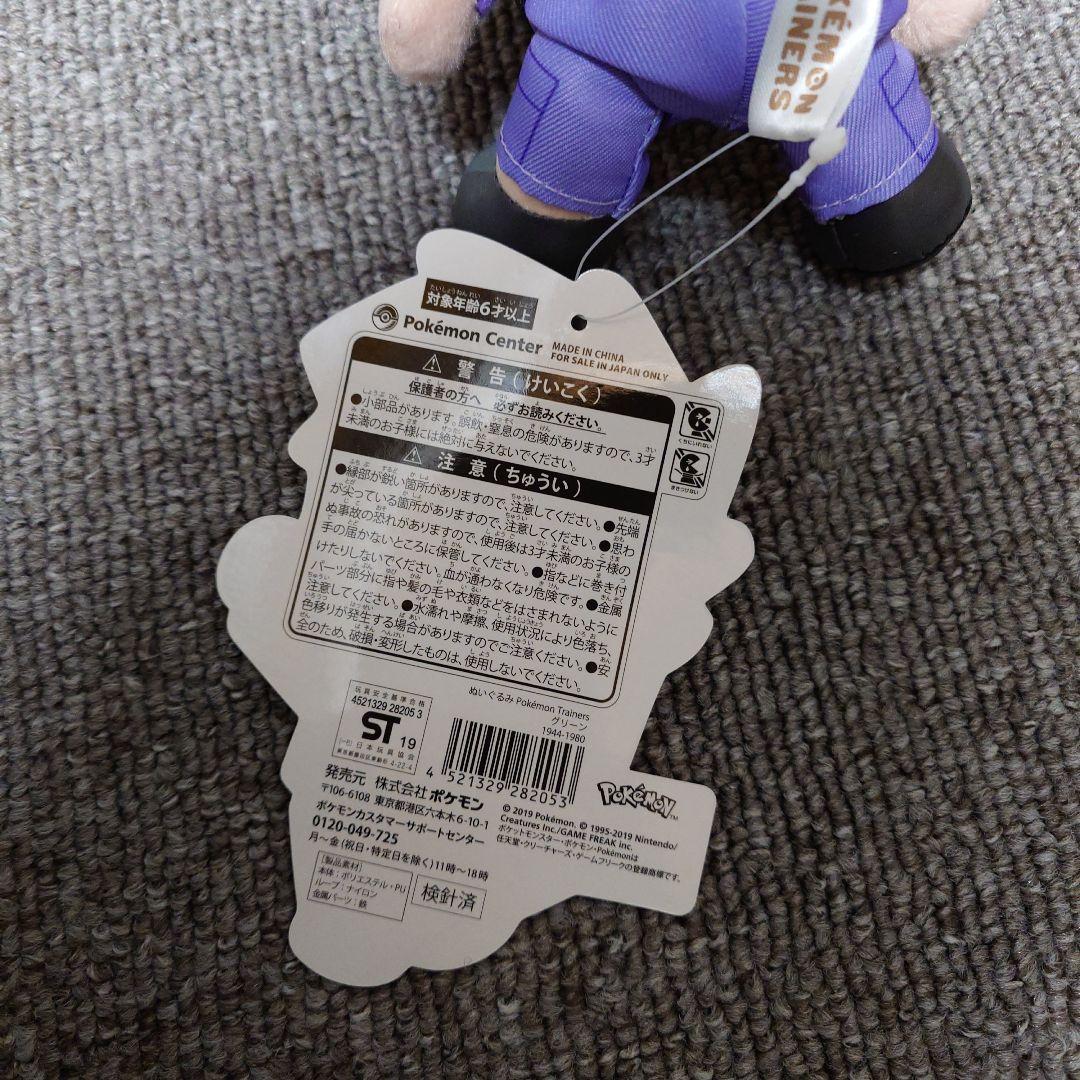 ポケモントレーナーズ グリーン ぬいぐるみ セット