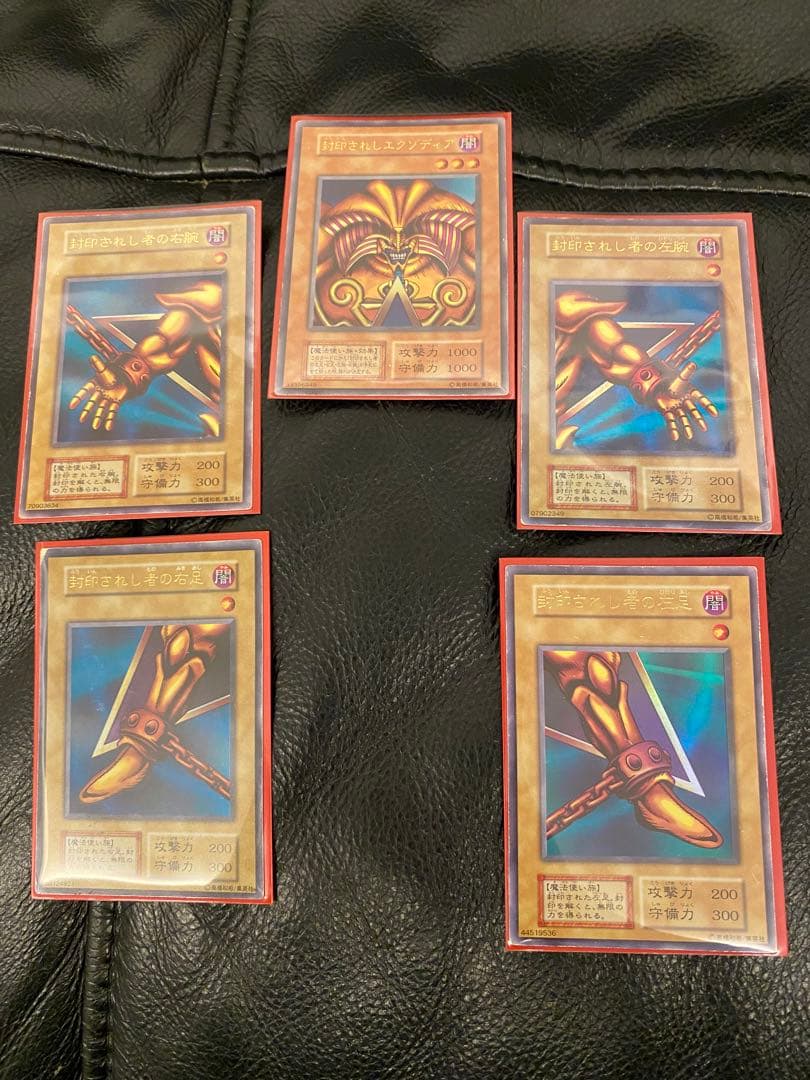 封印されしエグゾディア　コンプ　初期