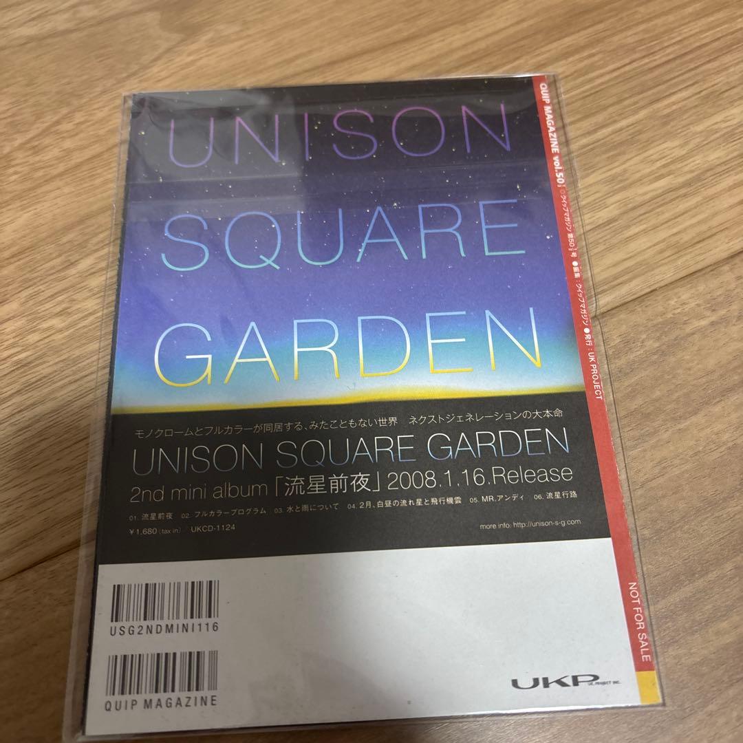 UNISON SQUARE GARDEN フライヤー 会報 まとめ