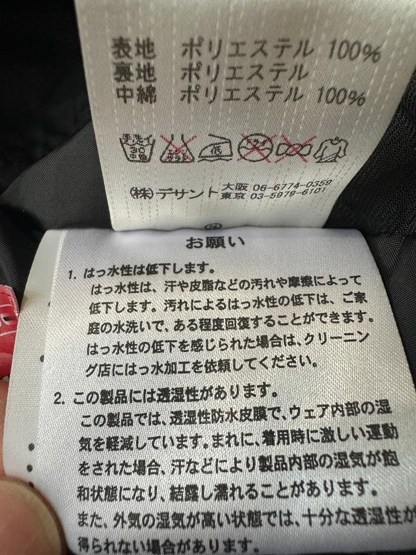 はるはるさん専用　DESCENTE 黒パンツ