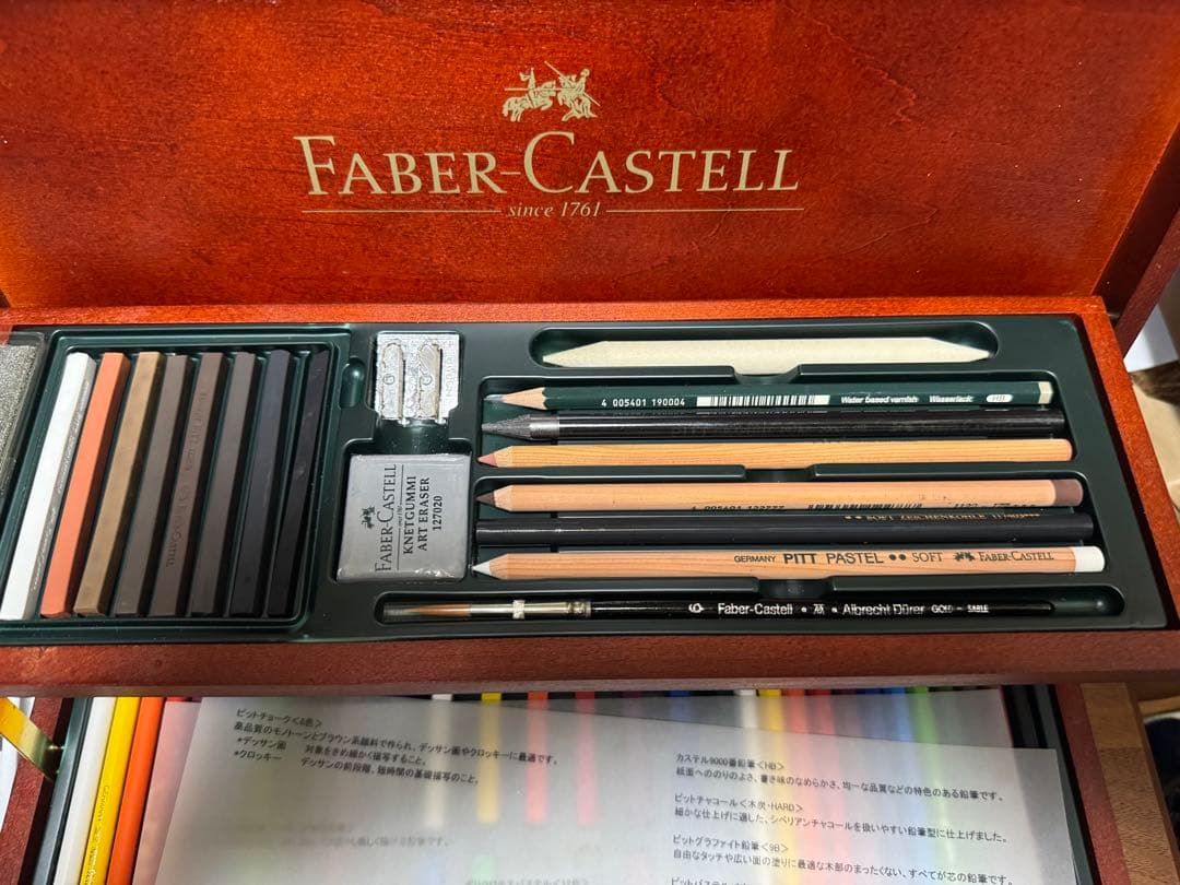 Faber-Castell アート&グラフィックコレクション