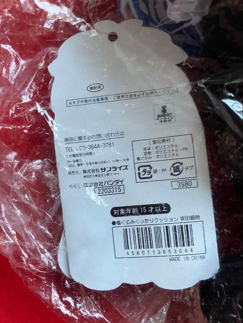 銀魂　着ぐるみくったりクッション　坂田銀時