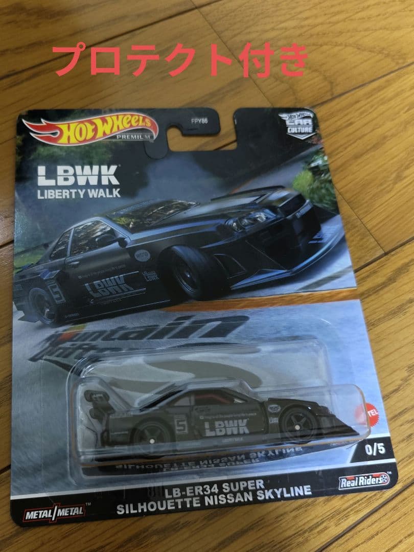 ホットウィール スカイライン ER34 LBWK スーパーシルエット チェイス