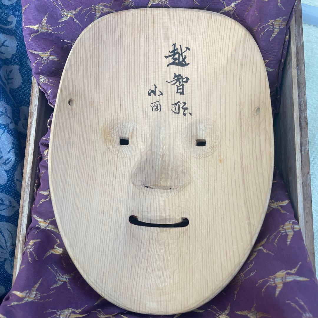 小面見本#北沢一念