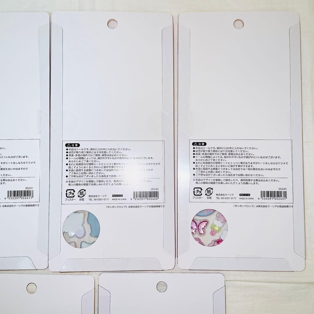 【クーリア正規品】 ボンボンドロップシール　和柄　7種セット　和風　ボンドロ