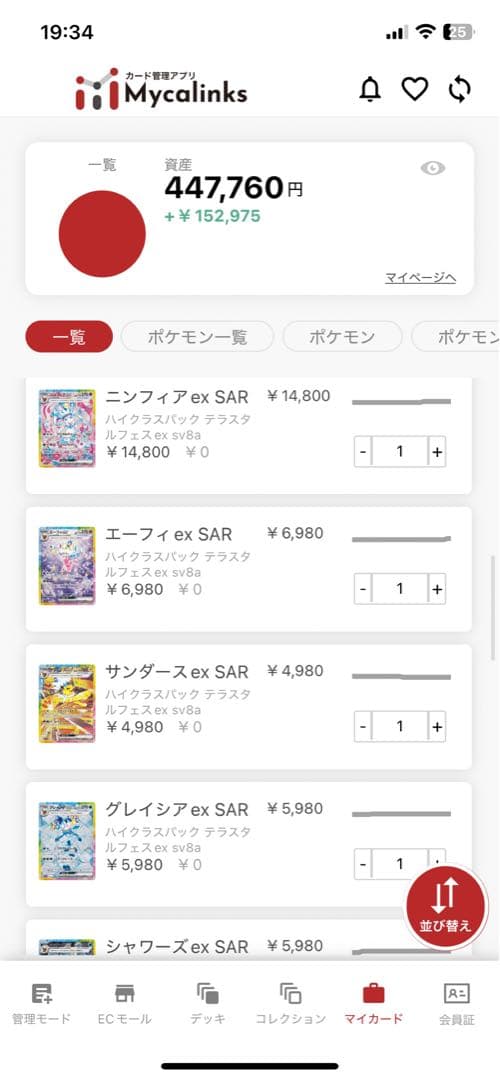 ポケモンカード　引退品　まとめ売り