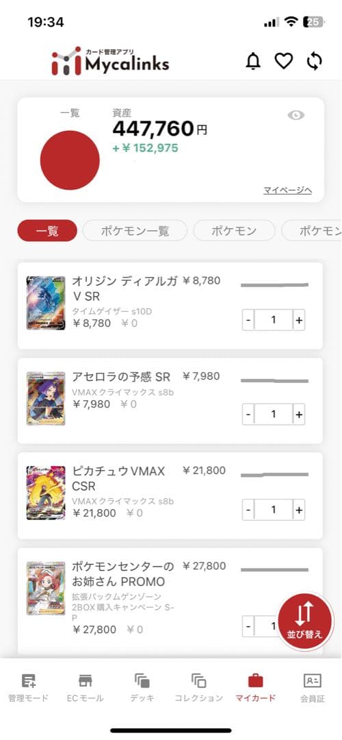 ポケモンカード　引退品　まとめ売り