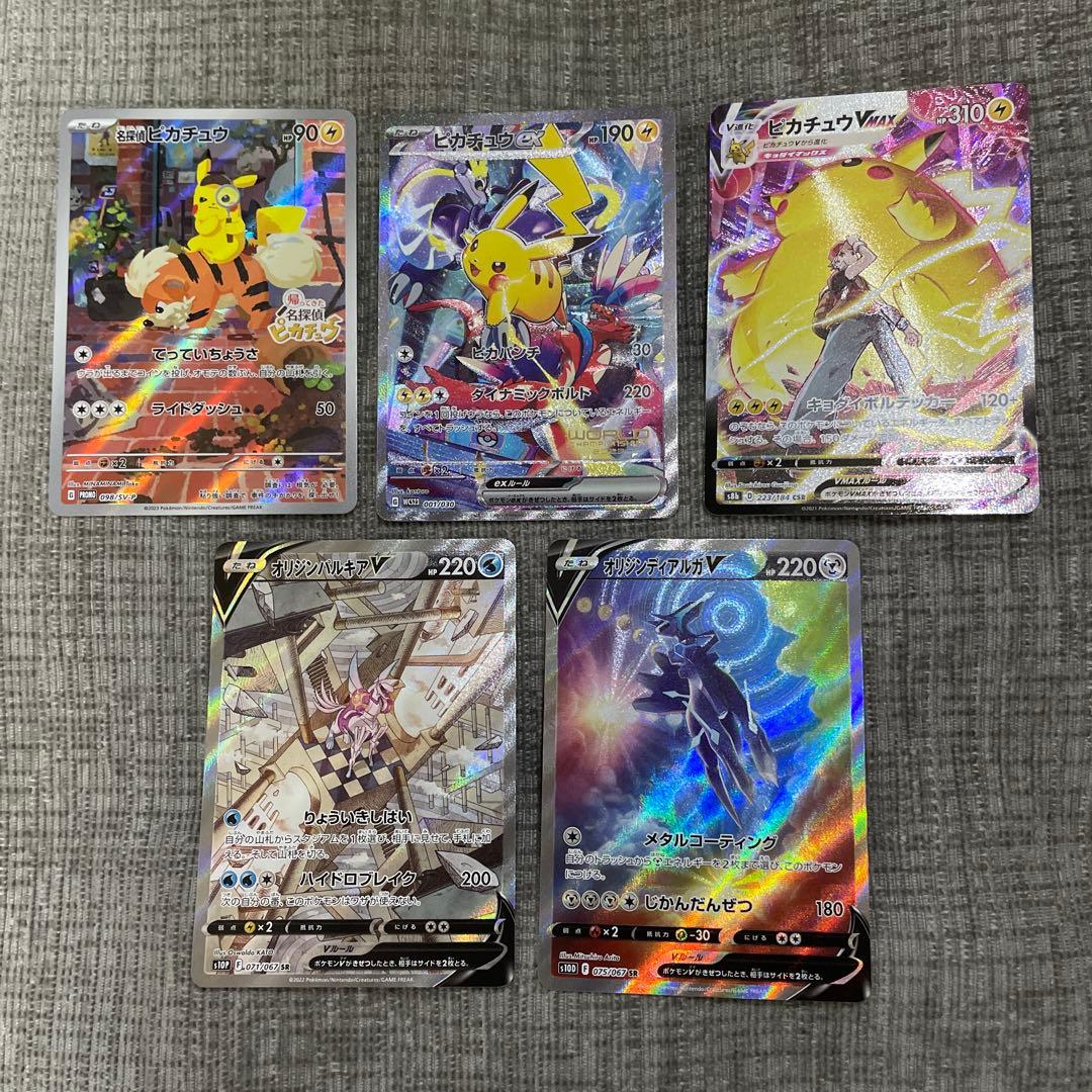 ポケモンカード　引退品　まとめ売り