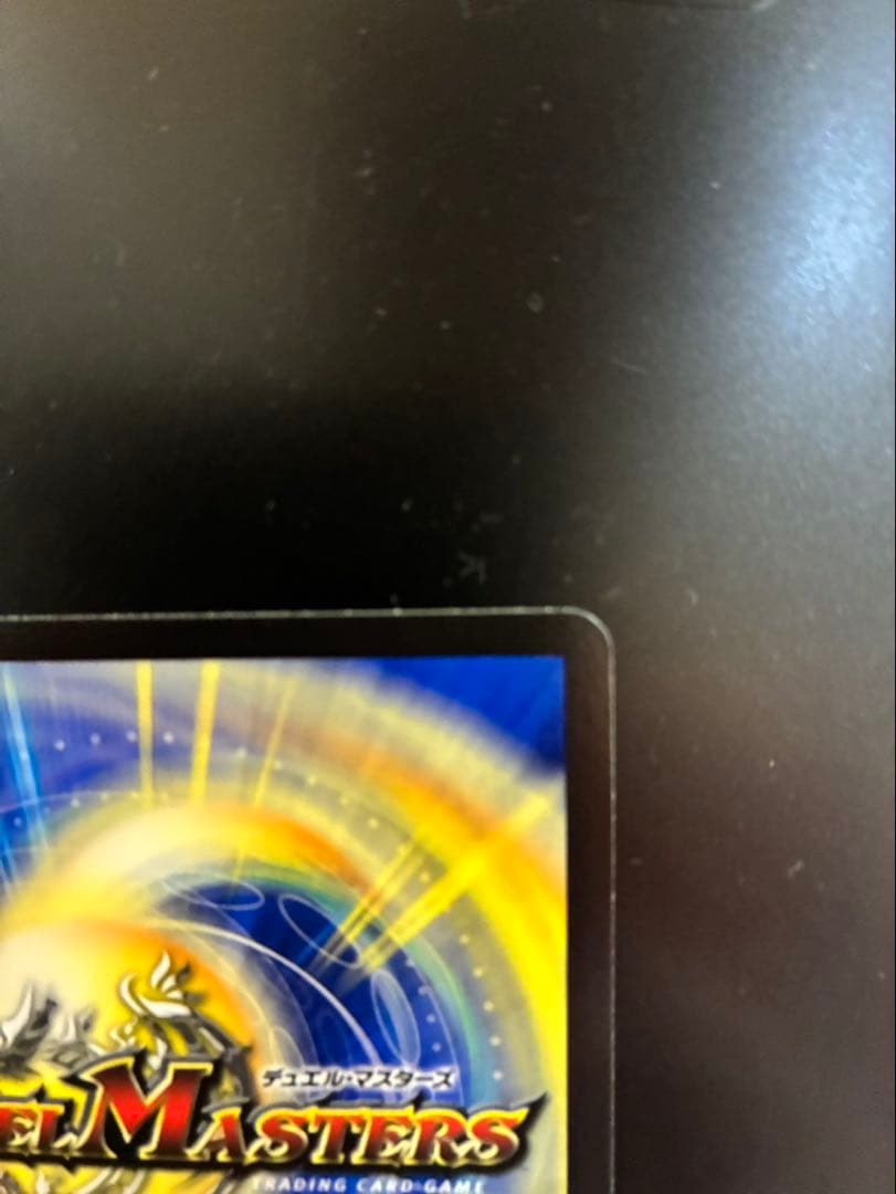 ボルシャック・ドリーム・ドラゴン (デュエルマスターズ)