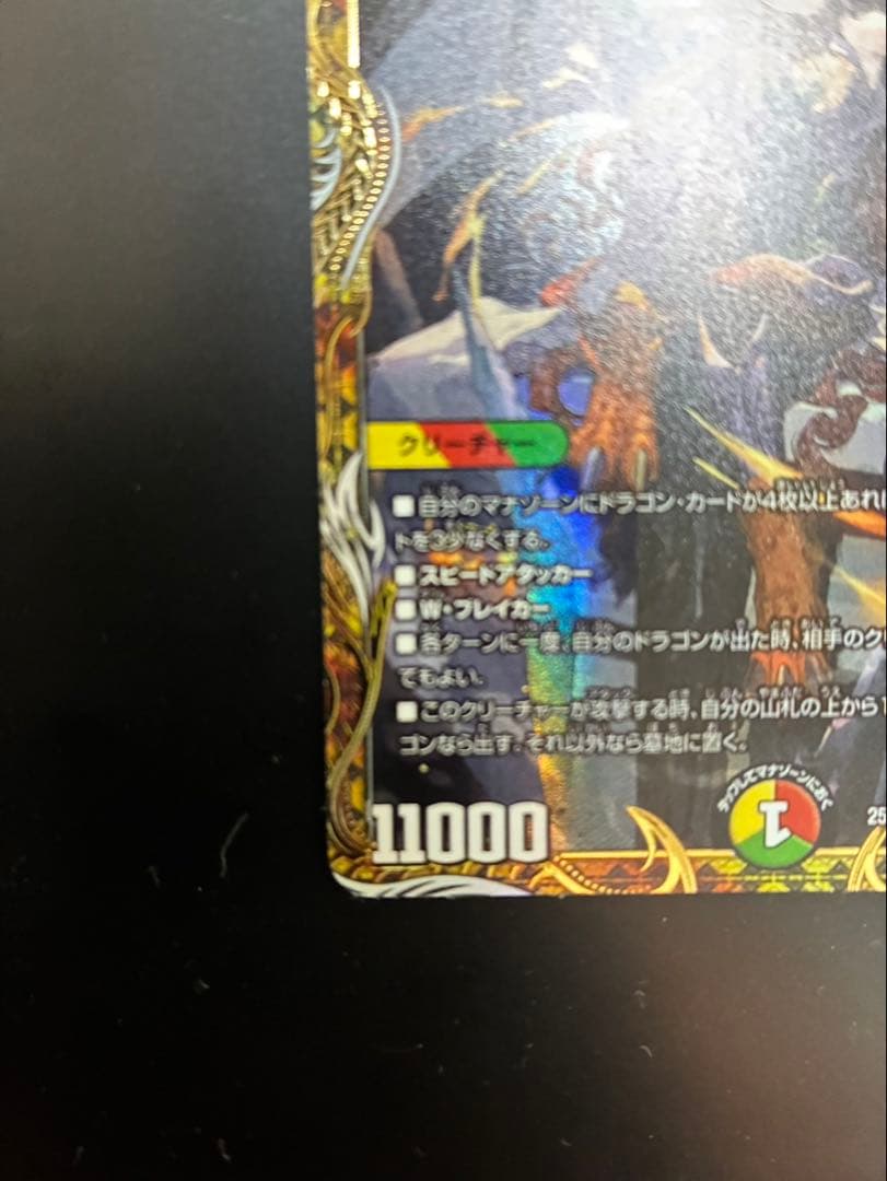 ボルシャック・ドリーム・ドラゴン (デュエルマスターズ)