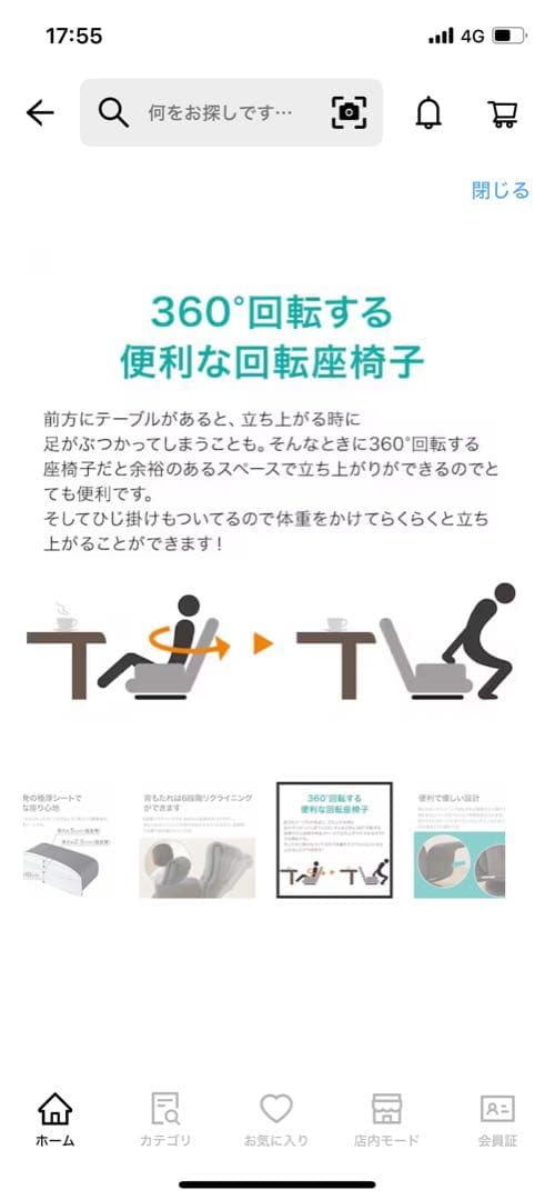 ニトリ　低反発ボリュームシート回転座椅子　NレストDGY