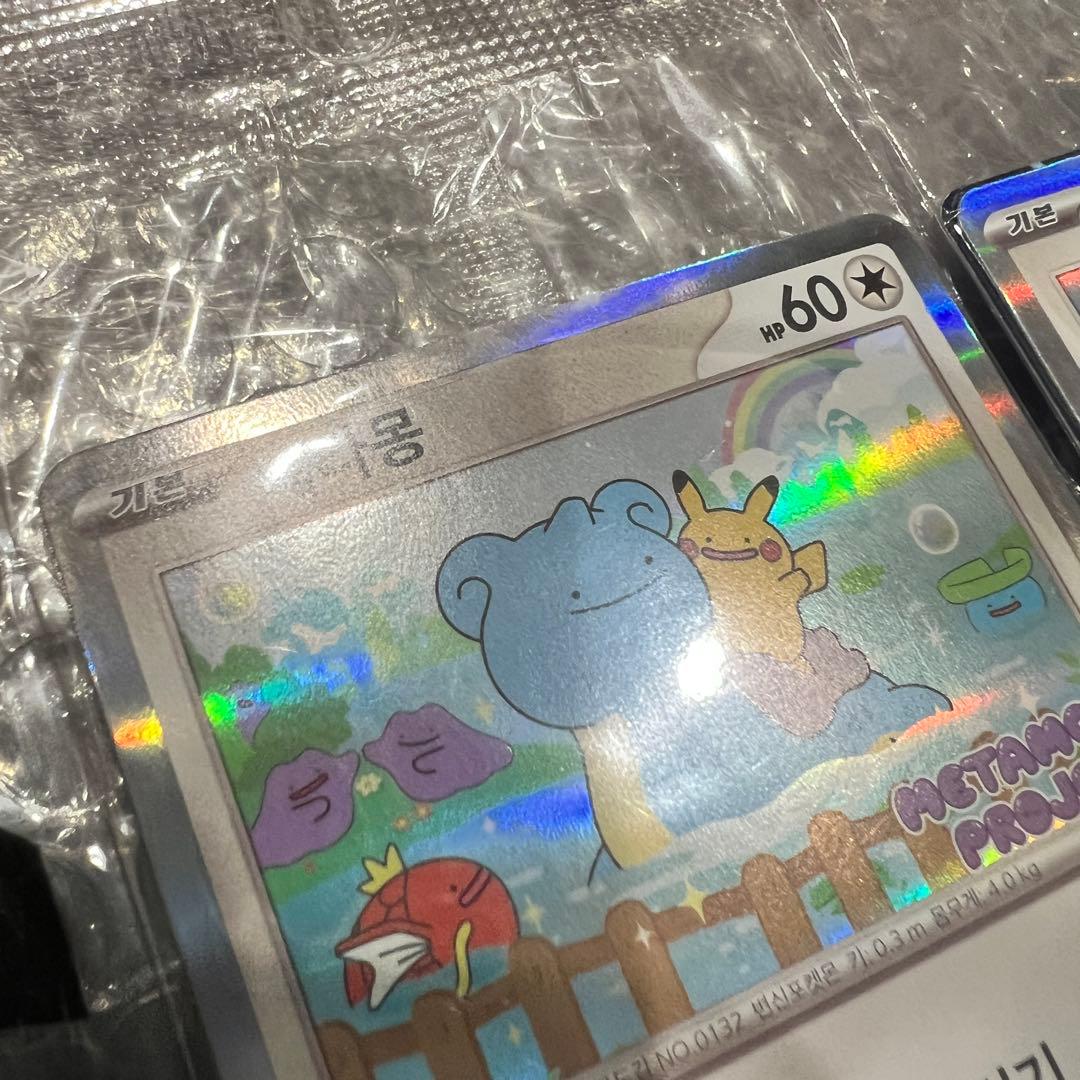 【韓国限定】メタモン プロモ カード 新品未開封 5枚セット