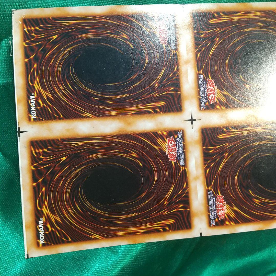 遊戯王 水、風、雷魔神 完揃いアンカット。 値下げ交渉 受付中！