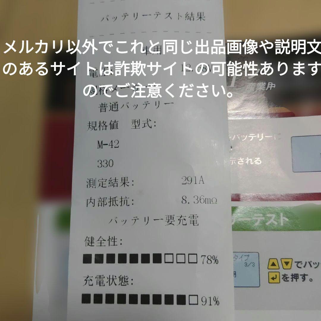 プリンター付バッテリーアナライザー