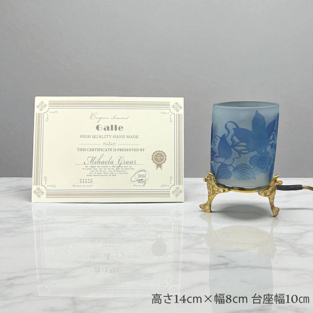 【証明書付】高さ14cm 幅8cm エミールガレ ランプ カメオ彫