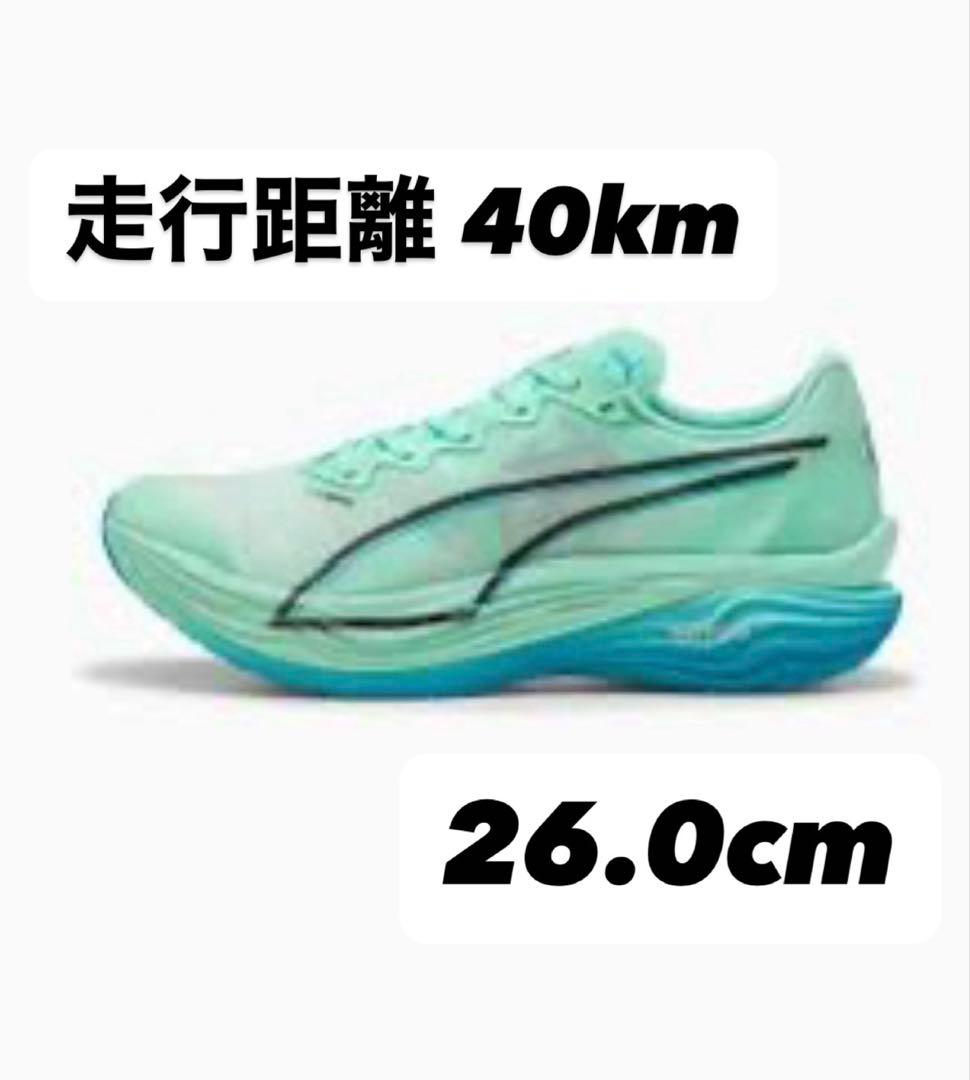 PUMA Deviate NITRO Elite 3 26.0cm 距離40km