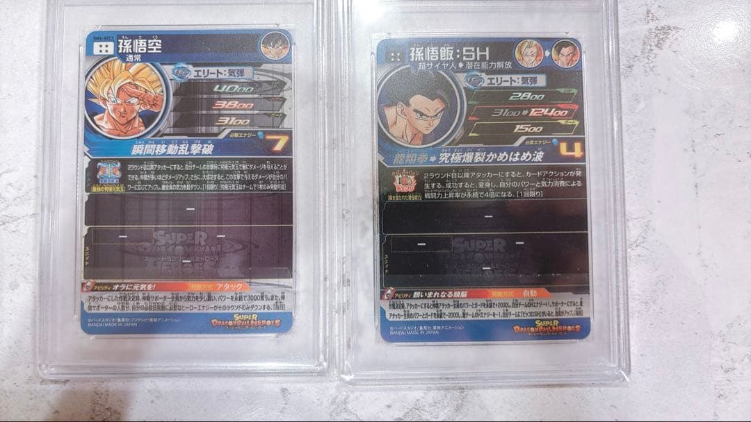 スーパードラゴンボールヒーローズ psa10 ugm4-SEC 孫悟空　ベジット