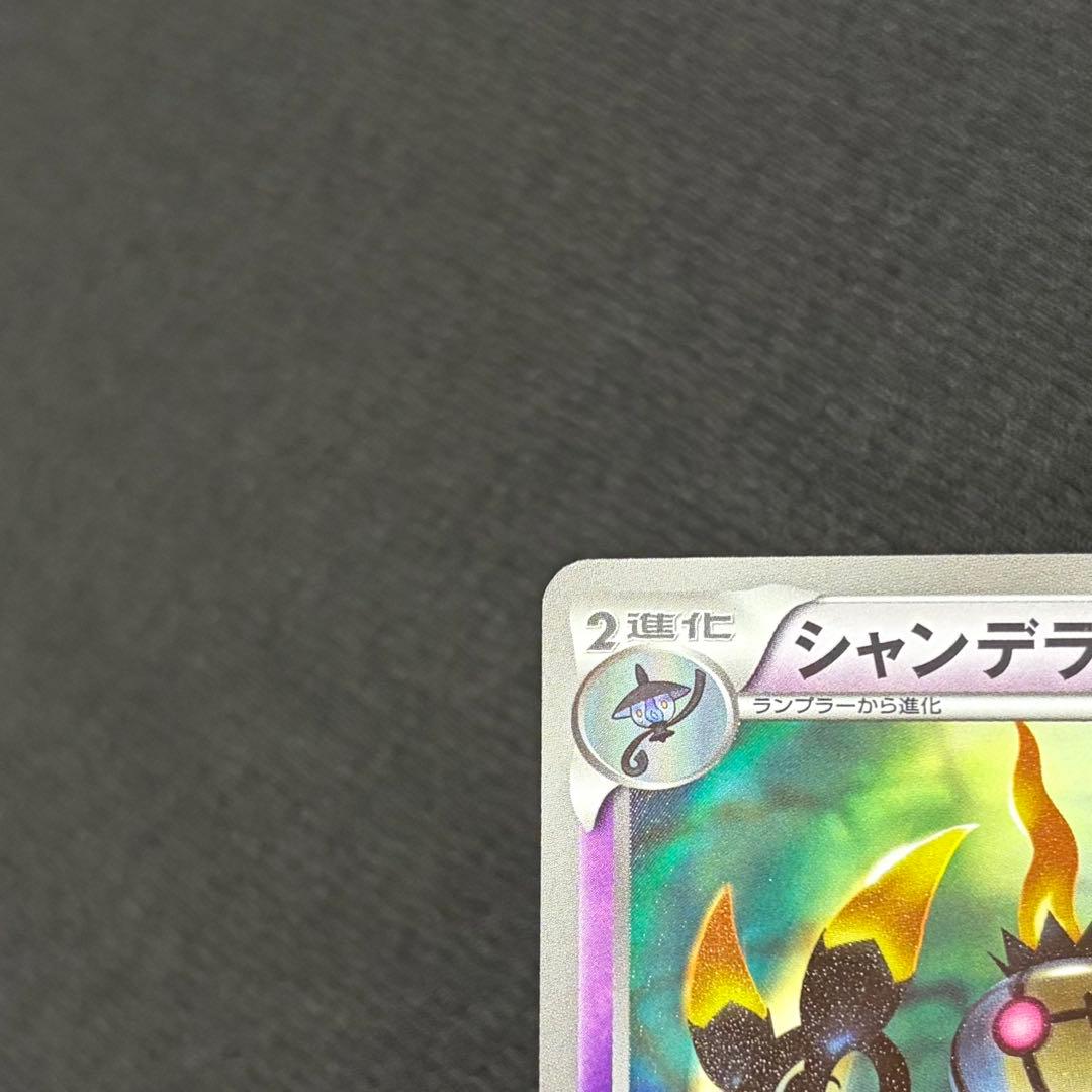 12/0538 良品 シャンデラ UR BW3 ヘイルブリザード 057/052