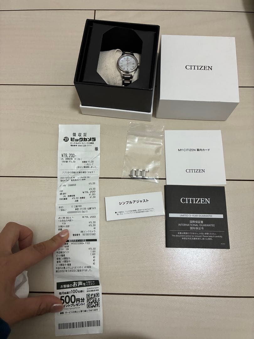 2時間限定クロスシー hikari collection ES9490-52D